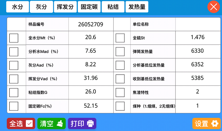 報表打印