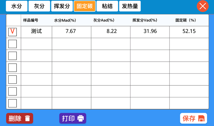 固定碳計算