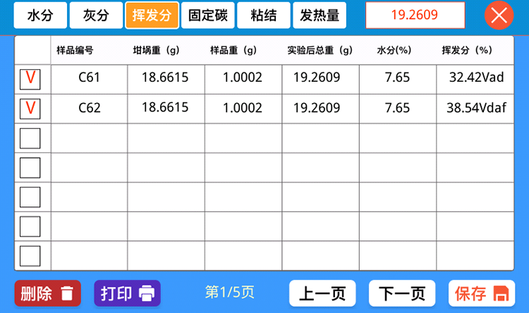 揮發(fā)分計算