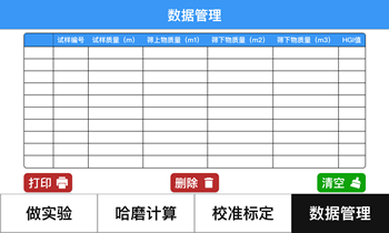 哈磨數據打印